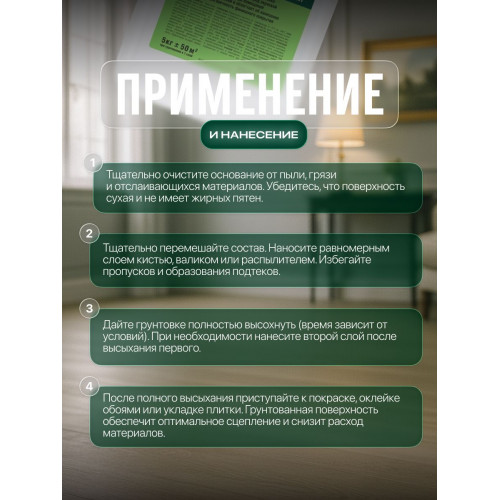 ЛУЧШАЯ ЦЕНА Грунтовка Универсальная 5 кг