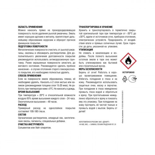 ПЕРВАЯ ЦЕНА Грунт-эмаль по ржавчине белая 0.8 кг