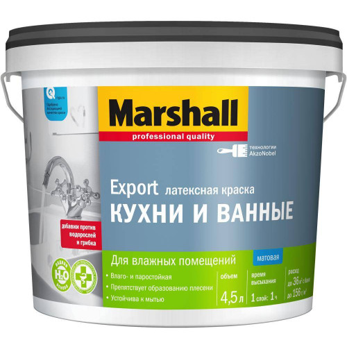 Краска для кухни и ванной латексная Marshall матовая база BW 4,5 л