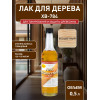 Лак для дерева Новбытхим ХВ-784 бесцветный 0.5 л