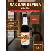 Лак для дерева Новбытхим ХВ-784 груша 0.5 л
