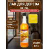 Лак для дерева Новбытхим ХВ-784 лимон 0.5 л