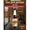 Лак для дерева Новбытхим ХВ-784 палисандр 0.5 л