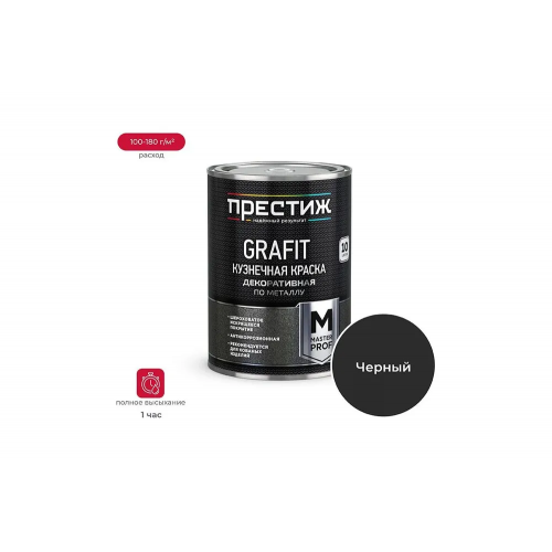 Краска кузнечная с эффектом GRAFIT ПРЕСТИЖ цвет черный 0,9 кг (1/6)