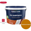 Краска водно-дисперсионная по кирпичу ПРЕСТИЖ цвет терракотовый 2,4 кг (1/4)