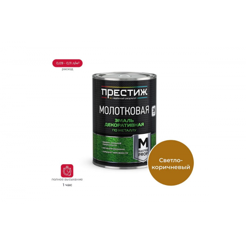 Эмаль с молотковым эффектом ПРЕСТИЖ цвет светло-коричневый 0,8 кг (1/6)