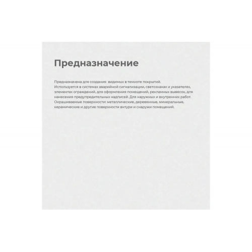 Краска аэрозоль люминисцентная ПРЕСТИЖ цвет синее свечение 425 мл