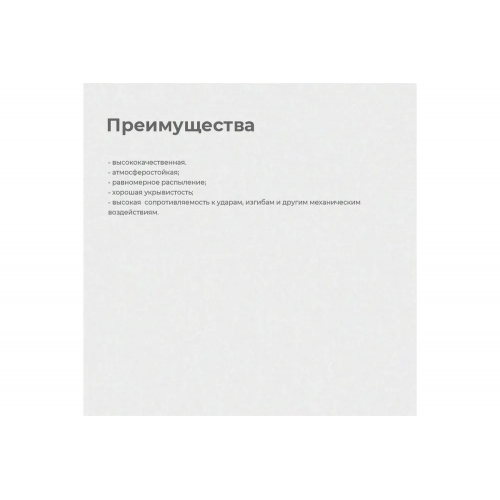 Краска аэрозоль ПРЕСТИЖ цвет зеленое яблоко 425 мл