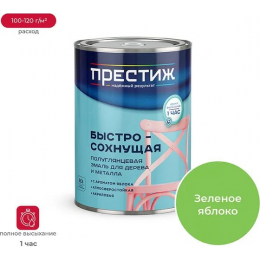 Эмаль акриловая полуглянцевая ПРЕСТИЖ цвет зеленое яблоко 0,9 кг (1/6)