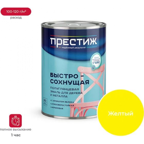 Эмаль акриловая полуглянцевая ПРЕСТИЖ цвет желтый 0,9 кг (1/6)