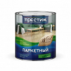Лак паркетный глянцевый ПРЕСТИЖ 10 кг