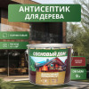 Сосновый дом Декоративно-защитный состав для древесины красное дерево 9 л
