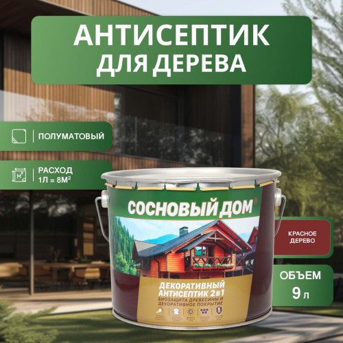Сосновый дом Декоративно-защитный состав для древесины красное дерево 9 л
