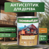 Сосновый дом Декоративно-защитный состав для древесины орегон 2,7 л