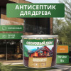 Сосновый дом Декоративно-защитный состав для древесины орегон 9 л