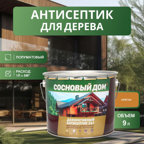 Сосновый дом Декоративно-защитный состав для древесины орегон 9 л