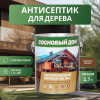 Сосновый дом Декоративно-защитный состав для древесины ореховое дерево 2,7 л
