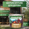 Сосновый дом Декоративно-защитный состав для древесины ореховое дерево 9 л