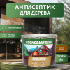 Сосновый дом Декоративно-защитный состав для древесины тиковое дерево 9 л