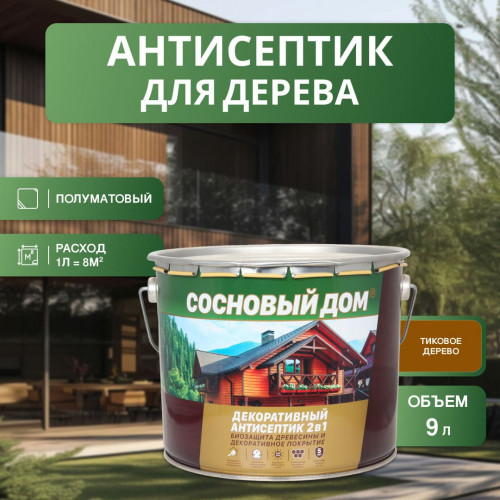 Сосновый дом Декоративно-защитный состав для древесины тиковое дерево 9 л