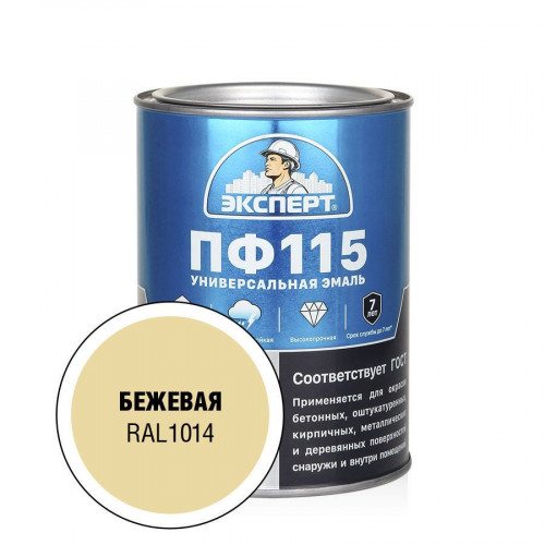 ЭКСПЕРТ Эмаль ПФ-115 глянцевая бежевая RAL 1014 0.8 кг