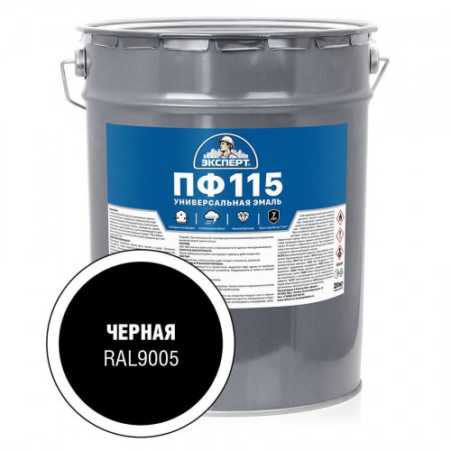 ЭКСПЕРТ Эмаль ПФ-115 глянцевая черная RAL 9005 20 кг