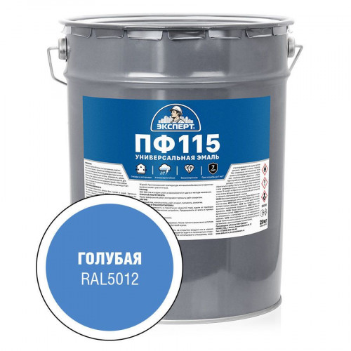 ЭКСПЕРТ Эмаль ПФ-115 глянцевая голубая RAL 5012 20 кг