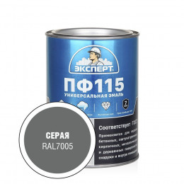 ЭКСПЕРТ Эмаль ПФ-115 глянцевая серая RAL 7005 0.8 кг