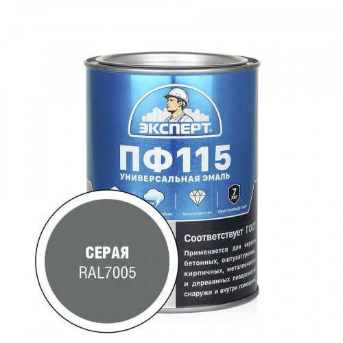 ЭКСПЕРТ Эмаль ПФ-115 глянцевая серая RAL 7005 0.8 кг