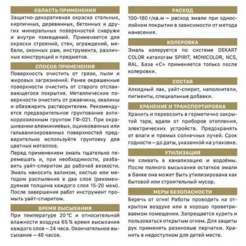 Эксперт Эмаль Универсальная алкидная полуматовая бирюзовая 25 кг