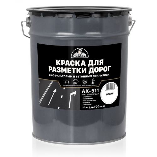 Эксперт Краска для разметки дорог АК-511 белая 20 кг