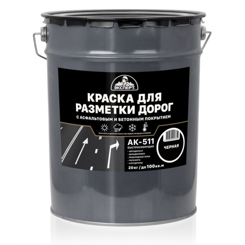 Эксперт Краска для разметки дорог АК-511 черная 20 кг