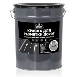 Эксперт Краска для разметки дорог АК-511 серая 20 кг