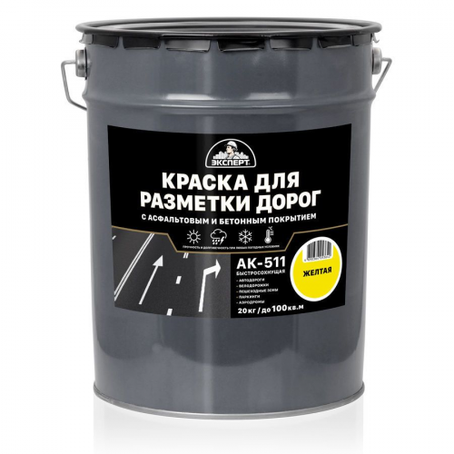 Эксперт Краска для разметки дорог АК-511 желтая 20 кг