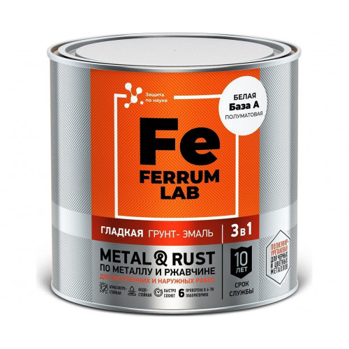 Грунт-эмаль по ржавчине 3 в 1 FERRUM LAB полуматовая белая база А 0.7 л