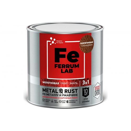 Грунт-эмаль по ржавчине 3 в 1 FERRUM LAB молотковая коричневая 0.75 л