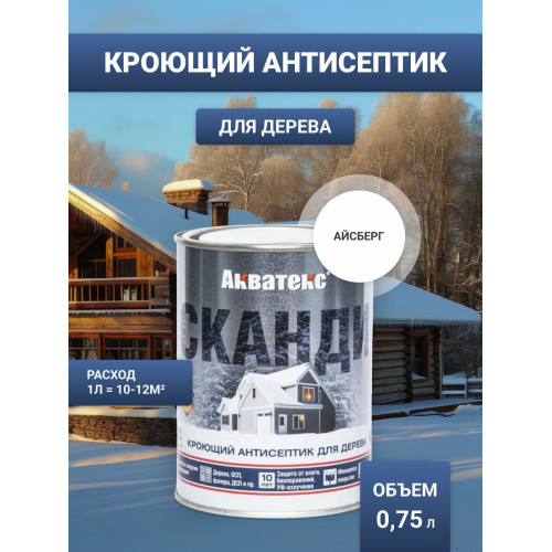 Антисептик кроющий для древесины Акватекс «Сканди» цвет айсберг 0,75 л