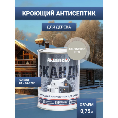 Антисептик кроющий для древесины Акватекс «Сканди» цвет альпийское утро 0,75 л