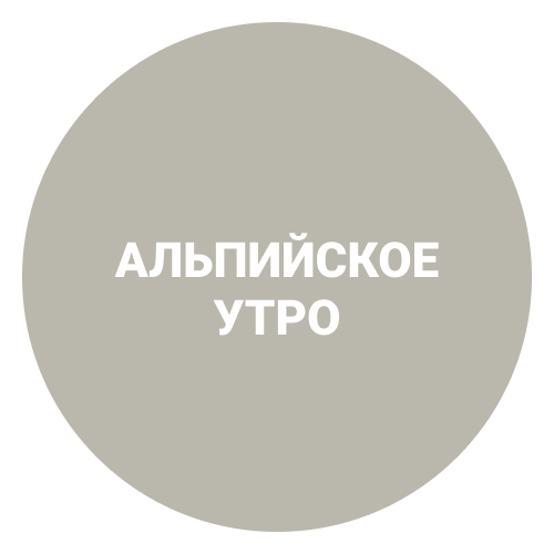 Антисептик кроющий для древесины Акватекс «Сканди» цвет альпийское утро 9 л