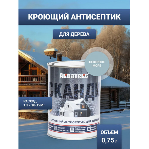 Антисептик кроющий для древесины Акватекс «Сканди» цвет северное море 0,75 л