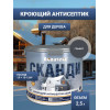 Антисептик кроющий для древесины Акватекс «Сканди» цвет графит 2,5 л