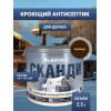 Антисептик кроющий для древесины Акватекс «Сканди» цвет лакрица 2,5 л