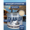 Антисептик кроющий для древесины Акватекс «Сканди» цвет слоновая кость 2,5 л