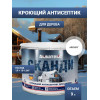 Антисептик кроющий для древесины Акватекс «Сканди» цвет айсберг 9 л