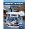 Антисептик кроющий для древесины Акватекс «Сканди» цвет база C 9 л