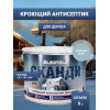 Антисептик кроющий для древесины Акватекс «Сканди» цвет северное море 9 л