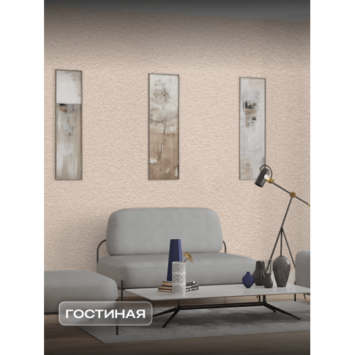 Обои флизелиновые ART&WALL Gamma Антивандальные, моющиеся, Бежевые 1,06 м