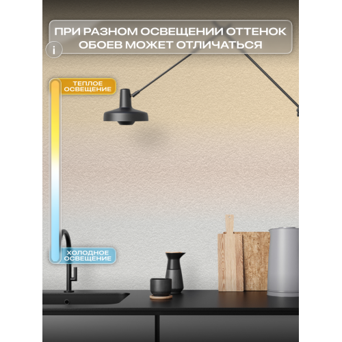 Обои флизелиновые ART&WALL Gamma Антивандальные, моющиеся, Бежевые 1,06 м