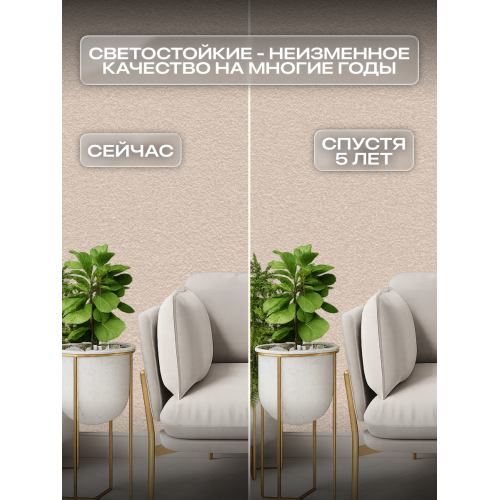 Обои флизелиновые ART&WALL Gamma Антивандальные, моющиеся, Бежевые 1,06 м