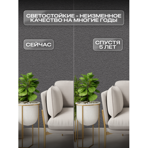 Обои флизелиновые ART&WALL Gamma Антивандальные, моющиеся, Графит 1,06 м